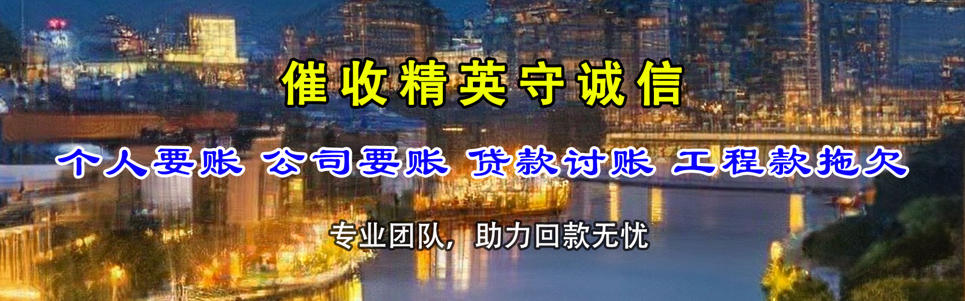 茅箭要账公司