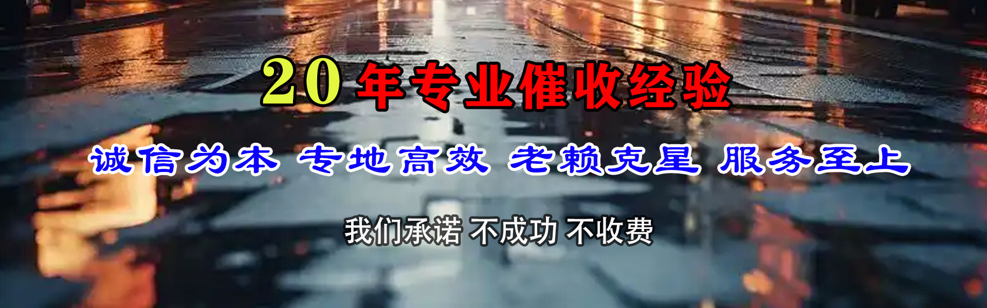 茅箭讨账公司